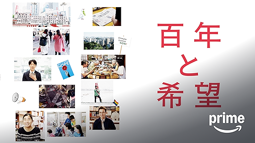Amazon.co.jp: 天空からの招待状を観る | Prime Video